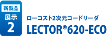 LECTOR®620-ECO