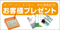 光電センンサ無料サンプル