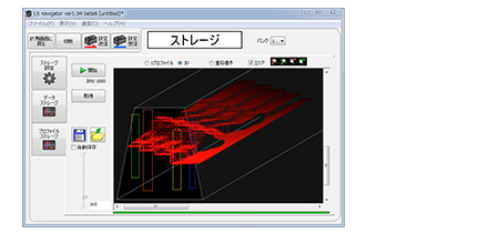 プロファイルストレージ画面