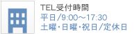 営業時間