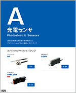 光電センサ