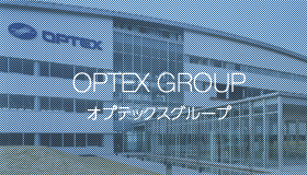 OPTEX GROUP オプテックスグループ