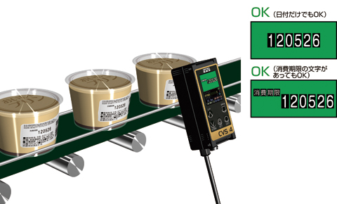 日付部分だけの印字検査