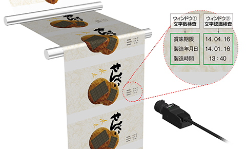 文字認識・文字数複合検査