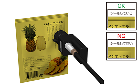 シール不良検出