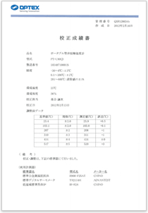 校正成績書
