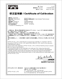 校正証明書