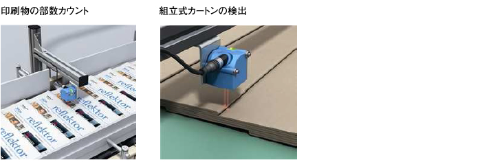 印刷物の部数カウント 組⽴式カートンの検出