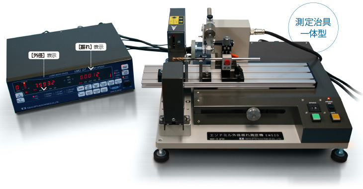 センサ・LED照明のオプテックス・エフエー（OPTEX FA）：エンドミル