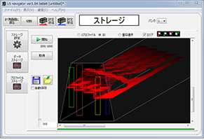 プロファイルストレージ画面