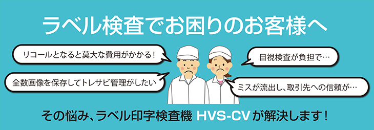 センサ・LED照明のオプテックス・エフエー（OPTEX FA）：コンベア一