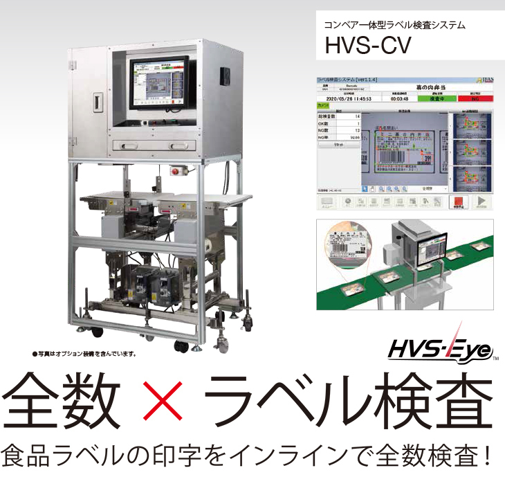 センサ・LED照明のオプテックス・エフエー（OPTEX FA）：コンベア一