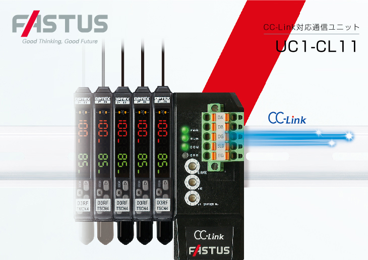 CC-Link対応通信ユニット UC1-CL11 標準価格38,000 円（税別）