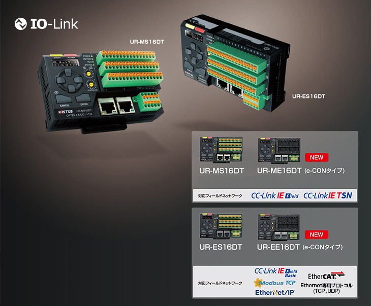 IO-Linkマスタ : アンプ内蔵光電センサ 標準タイプ - Z4シリーズ