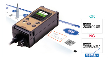 アプリケーション : オールインワン画像センサ 文字認識タイプ