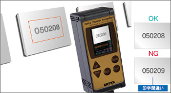 AAAAA 様 確認用 アプリケーション : オールインワン画像センサ 文字認識タイプ