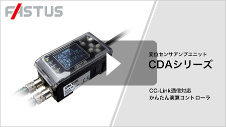 アンプユニット : コンパクトレーザ変位センサ - CD22シリーズ ...