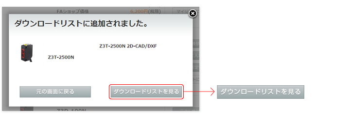 センサ・LED照明のオプテックス・エフエー（OPTEX FA）：選定/サポート