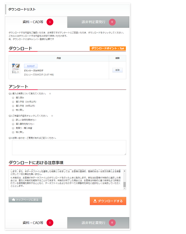 センサ・LED照明のオプテックス・エフエー（OPTEX FA）：選定/サポート