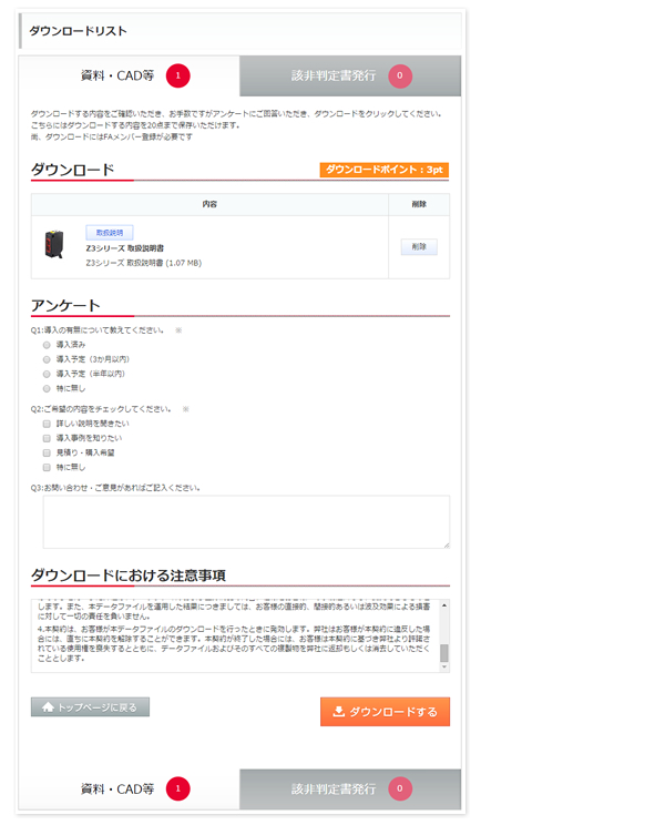 user_a50fc9e1様 ご確認ページ センサ・LED照明のオプテックス・エフエー（OPTEX FA）：選定/サポート
