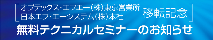 〜トップセミナー2010〜「好業績経営の極意」2010年７月20日（火）15時〜18時（開催地：東京）参加費無料