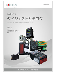 FA用センサラインアップカタログ