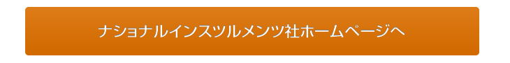 ナショナルインスツルメンツ社ホームページへ